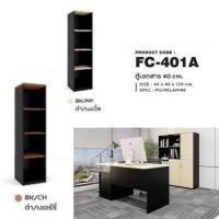 ราคา ตู้เอกสารทรงสูง รุ่น FC401A (27408598020)