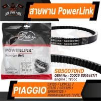 ราคา POWER LINK สายพาน PIAGGIO Lx125/LXV125/LT125/GTS125/Sprint125 อะไหล่รถ มอเตอร์ไซค์ สายพานมอเตอร์ไซค์ อะไหล่มอไซค์ (10850701501)
