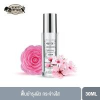 Beauty Cottage Advanced Whitening Concentrate Serum 30ml
