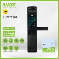 ราคา Smart Digital Lock Yale YDM7116A Mortise Lock (27215401211)