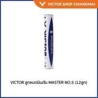 ราคา VICTOR ลูกแบดมินตัน MASTER NO.5 (12ลูก) (Chiang Mai) (27418593502)