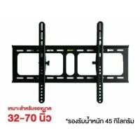 ราคา ขาแขวนทีวี 32-70" PRISMA PMW-3270F (3517832770)