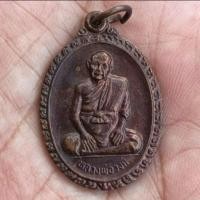 ราคา เหรียญหลวงพ่อวงศ์ วัดบ้านค่าย ระยอง (27930267168)