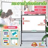 ราคา 120*90CM Whiteboard กระดานไวท์บอร์ดมีขาตั้ง กระดานไวท์บอร์ดแม่เหล็ก กระดานไวท์บอร์ดขาตั้ง2หน้า ไวท์บอร์ดไวท์บอร์ดแม่เหล็ (24034420130)