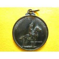 ราคา เหรียญสมเด็จพระเจ้าตากสินมหาราช, พระเทริดขนนก ค่ายอดิศร (26418659105)