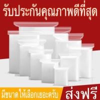 ราคา ( 1 บาท ) ถุงซิป ซิปใส ถุงซิปใส หน่วยเป็น Cm. ขนาด 3 x 3.5 cm. ถึง 100 x 80 cm. คุณภาพดี ซิปแน่น (4359431119)