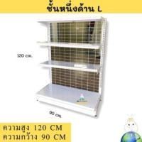 ราคา ชั้นวางสินค้าหนึ่งด้าน ขนาด 90*120 วางขนม เหล็ก มินิมาร์ท ด้านเดียว มือ1 โรงงานผลิตชั้นวางสินค้า (26868253633)