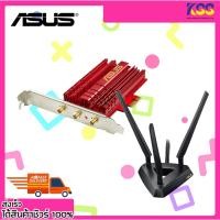 ราคา อุปกรณ์เชื่อมต่อไวไฟ การ์ดไวไฟ ASUS PCE-AC68 Dual-band Wireless-AC1900 PCI-E Adapter รับประกัน 3 ปี (19710334343)