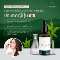 ราคา ของแท้❗️Greenery Acne/Pore/Dragon Blood กรีนเนอร์รี่ เซรั่มลดสิว กระชับรูขุมขน ลดรอยแผลเป็น (28255942027)