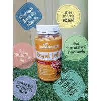 ราคา Goodhealth Royal Jelly นมผึ้ นำเข้าจากนิวซีแลนด์ (705447267)