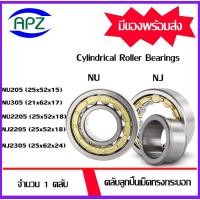 ราคา NU205 NU305 NU2205 NJ2205 NJ2305 ตลับลูกปืนเม็ดทรงกระบอก ( Cylindrical Roller Bearings ) จัดจำหน่ายโดย Apz (25785591394)