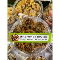 ราคา แครกเกอร์ธัญพืช / แครกเกอร์เม็ดมะม่วง / ธัญพืช / ขนม / แครกเกอร์ / บิสกิต (22077531531)