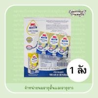 ราคา นมวัวแดง แลคโตสฟรี โอเมก้าพลัส ยกลัง 36 กล่อง (26672701405)