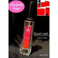 ราคา น้ำหอมฉีดกายผู้หญิง❤️ กลิ่นgucci rush ขนาด30ml (5707967893)
