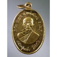 ราคา Antig Fast 3056 เหรียญทองฝาบาตร หลวงปู่เหล็ง วัดโคกเพลาะ อำเภอพนัสนิคม จังหวัดชลบุรี รุ่นปลดหนี้ สร้างปี 2539 ปลุกเสกพิ (24322450193)