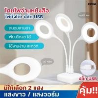 ราคา โคมไฟตั้งโต๊ะ LED ไฟอ่านหนังสือ LED โคมไฟตั้งโต๊ะ อ่านหนังสือถนอมสายตา ใช้ง่าย อ่านหนังสือสบายตา (27358731612)