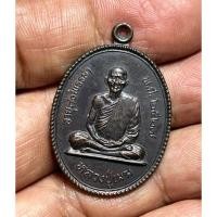 ราคา เหรียญหลวงปู่เมฆอายุ80พรรษา (27415820252)