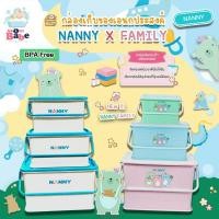 ราคา NANNY กล่องใส่ของเตรียมคลอด กล่องอเนกประสงค์ Nanny X Munin มีหูหิ้ว และฝาล็อคได้ 2 ด้าน ลายใหม่แฟมิลี่ น่ารักมาก (21718530740)