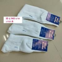 ราคา ถุงเท้านักเรียนขาว ข้อยาว ไนล่อน เกรดA 12คู่ 120 บาท (9237532298)
