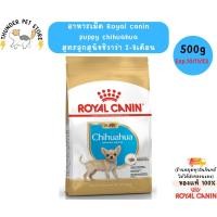 ราคา royal canin อาหารสุนัขชิวาว่าเด็ก 2-8เดือน(500g) (16784531794)