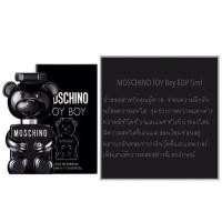 ราคา น้ำหอม MOSCHINO TOY Boy EDP 5ml (11686044079)