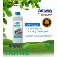 ราคา แท้ ฉลากไทย แอมเวย์ โฮม เอสเอ8 ผลิตภัณฑ์ซักผ้าชนิดเหลว สูตรเข้มข้น (24650936831)