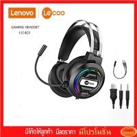 ราคา HEADSET (หูฟัง) Lecoo by Lenovo H401 Gaming 7.1 Surround Sound (18106944519)