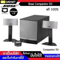ราคา ลำโพง Bose Companion 50 (4745480286)