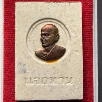 ราคา พระสมเด็จวัดระฆัง แจกทาน ปี 2554 หน้าองค์สมเด็จโต พระธรรมธีรราชมหามุนี วัดระฆัง “เจ้าคุณเที่ยง”อธิษฐานจิต9วัน9คืน (29465398310)