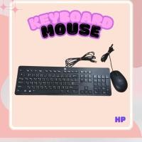 ราคา คีย์บอร์ดมือสองงานแท้สภาพดี HP USB (EN/TH) คละรุ่นคละแบบ + MOUSE (เมาส์) (24534696984)