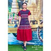ราคา เดรสพื้นเมืองผ้าไทยใยกัญชง อก 42” (19293413097)