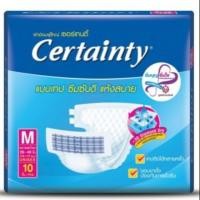 ราคา ผ้าอ้อมผู้ใหญ่ certainty ชนิดเทป size M 10ชิ้น (4706451966)