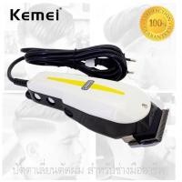 ราคา ปัตตาเลี่ยน ราคาถูก KEMEI KM-8821 ปัตตาเลี่ยนมีสาย แบตเตอเลี่ยนเสียบไฟ แบตตาเลี่ยนตัดผม เครื่องตัดผม ราคาถูกที่สุด (8088409382)