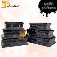 ราคา ฐานรองพระสีดำลายหินอ่อน ฐานวางพระ ฐานพระ มินิมอล ฐานโมเดิร์น ฐานพระสีดำ Easily outfits (18882377560)