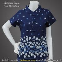 ราคา BM-111 เสื้อม่อฮ่อมคอจีน พิมพ์ลายดอกบัวตอง หญิงเข้ารูป แขนตรง กระดุมตรง (6605746916)
