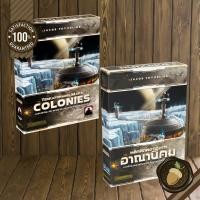 ราคา Terraforming Mars: Colonies [EN] / Terraforming Mars [TH]: อาณานิคม (22209968326)