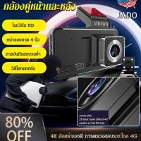 ราคา 【TH HOT】เครื่องบันทึกการขับขี่แบบซ่อม ไนท์วิชั่น HD/Hd 4 นิ้ว กล้องติดรถยนต์หน้าหลัง จอทัชสกรีน บันทึกกล้องหน้าหลัง สัมผัสบันทึกคู่ (29467286370)