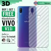 ราคา ซื้อ 1 แถม 1 ฟรี!! ฟิล์มหลัง กันรอย Vivo V11i ลายเคฟล่า (2301618900)