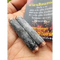 ราคา ตะกรุดพญาเสือเฒ่า (พญาเสือนอนกิน )พระอาจารย์ประสูติ (20742568088)