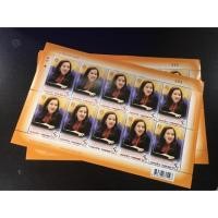 ราคา แสตมป์เลขตอง ชุดพระเจ้าหลานเธอพระองค์เจ้าพัชรกิติยาภา (105957337)