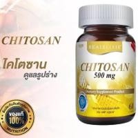ราคา Real Elixir Chitosan 500 mg. ไคโตซาน 30 เม็ด (12428468359)