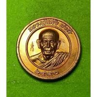 ราคา หลวงปู่แผ้ว วัดกำแพงแสน นครปฐม เนื้อทองแดง ปี 50 รับประกันแท้ ไม่มีกล่อง (18821465510)