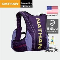 ราคา NATHAN Vaporswiftra 4L เป้น้ำ เสื้อวิ่งเทรล เป้น้ำวิ่งเทรล กระเป๋าวิ่งเทรล เป้วิ่งเทรล Hydration Vest (12721620193)