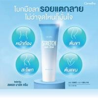 ราคา ครีมทาท้องลาย แก้ท้องลาย ลดรอยแตกลาย ขาแตกลาย สะโพกลาย​ ผิวลาย รอยแตก​ลาย สเตรช มาส์ค ครีม กิฟฟารีน​ (25792980509)