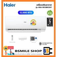 ราคา Haier แอร์เครื่องปรับอากาศติดผนัง รุ่น HSU-13CQRC03T ขนาด 12000 BTU ไม่รวมติดตั้ง (27127241240)