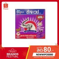 ราคา 【 ส่งฟรี !!! ขั้นต่ำ ฿99】 ช้างเวป ยาจุดกันยุง สามารถปกป้องคุณได้นาน 6-8 ชั่วโมง กลิ่นลาเวนเดอร์ ขนาด 10 ขด (4132421786)