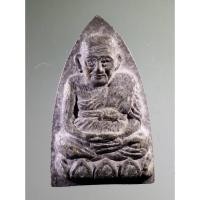 ราคา Antig on Shopee 4982 หลวงปู่ทวด เนื้อว่าน รุ่นอภิมหาเศรษฐี พิมพ์ใหญ่ วัดไร่มะม่วงพระราชดำรัส สร้างปี 2551 (23482611199)