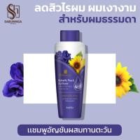 ราคา สบันงา เฮอเบิล แชมพูอัญชันทานตะวัน (บำรุงผมเข็งเเรง เงางาม) 250 ml | Sabunnga Butterfly Pea & Sunflower Shampoo (1969098827)
