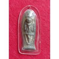 ราคา พระร่วงทรงเกราะ เนื้อชิน สุโขทัย พร้อมเลี่ยมกรอบพลาสติกกันน้ำ (10568668718)