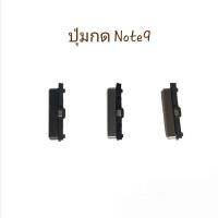 ราคา Samsung Galaxy Note5 N920 Note 5 ปุ่มสวิตซ์ ปุ่มกดนอก ปุ่มเพิ่มเสียง ปุ่มลดเสียง ปุ่มกด Push Button Switch ปุ่มกดข้าง (22181941309)